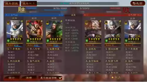 王者五虎上将阵容加成规则(名将之弈五虎将阵容搭配)插图17