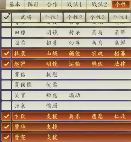 三国志14曹魏阵容(乱世曹魏传平民武将搭配)插图5