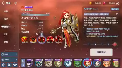 魔灵水法据点防守阵容(誓灵最强阵容推荐)插图3