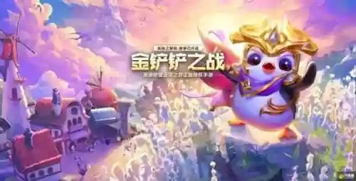 怎么改金铲铲之战阵容推荐(金铲铲之战最强阵容搭配)插图