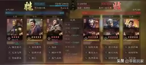横扫千军手游四星阵容(横扫千军聚气最快的阵容)插图15
