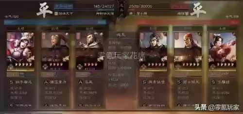 横扫千军手游四星阵容(横扫千军聚气最快的阵容)插图5