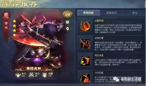 放置三国司马懿阵容配置(司马懿最强阵容搭配)插图1