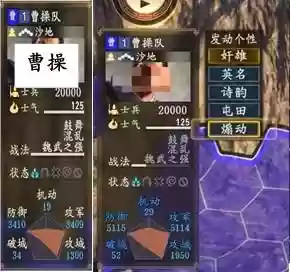 三国志14曹魏阵容(乱世曹魏传平民武将搭配)插图9
