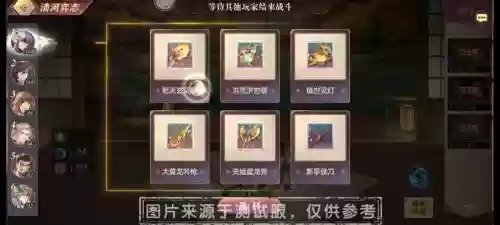 三国志清河弈志阵容(三国志战略版阵容天梯图)插图8