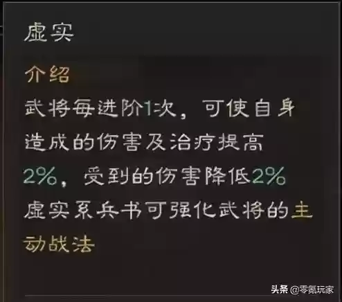 横扫千军手游四星阵容(横扫千军聚气最快的阵容)插图2