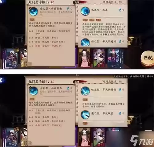 阴阳师 炭治郎阵容(炭治郎最强御魂搭配图)插图