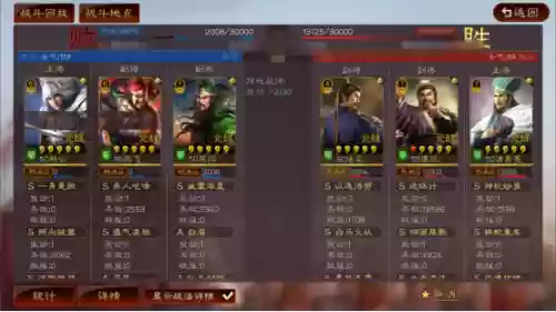 王者五虎上将阵容加成规则(名将之弈五虎将阵容搭配)插图12