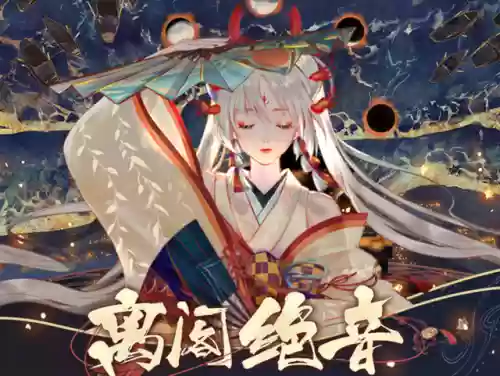 阴阳师超鬼王空气阵容(阴阳师麒麟阵容)插图3