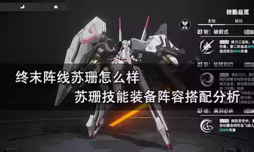终末阵线图图莉斯特阵容(终结者莉莉推图顺序)插图