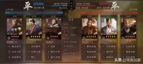 横扫千军手游四星阵容(横扫千军聚气最快的阵容)插图13