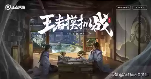 王者自走棋前三阵容(王者荣耀自走棋攻略)插图