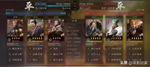 横扫千军手游四星阵容(横扫千军聚气最快的阵容)插图12