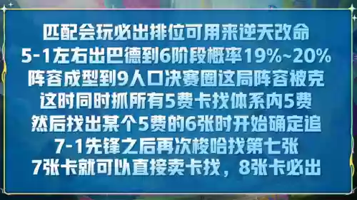 全三星五费卡阵容图片(五费卡三星谁最厉害)插图9