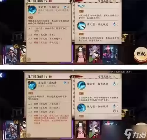 阴阳师 炭治郎阵容(炭治郎最强御魂搭配图)插图1
