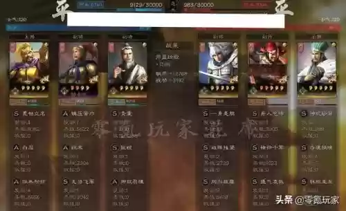 横扫千军手游四星阵容(横扫千军聚气最快的阵容)插图3