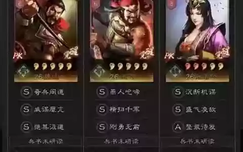 魏延张飞战法搭配阵容