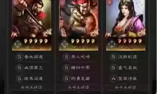 魏延张飞战法搭配阵容插图