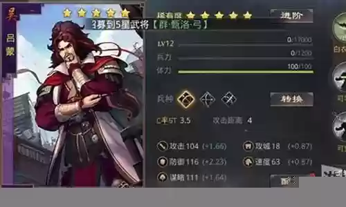 吕蒙开荒阵容搭配插图