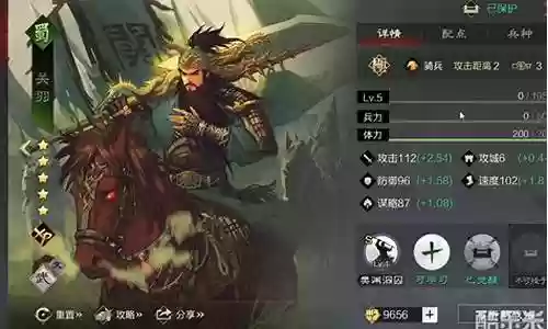率土之滨后期搭配什么阵容插图