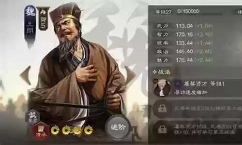 内政武将 阵容搭配插图