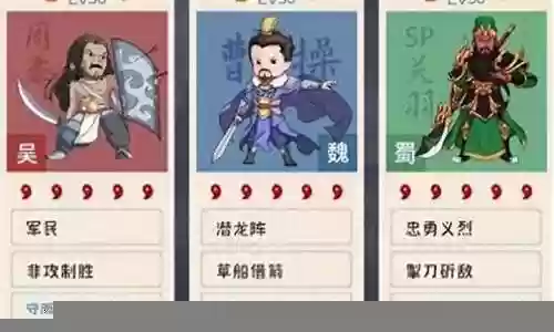 王者关羽阵容体系搭配插图