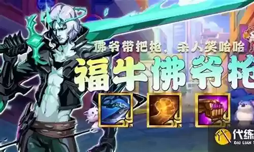 佛爷枪手阵容怎么搭配插图