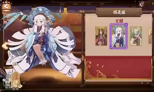阴阳师新手黑切阵容搭配插图