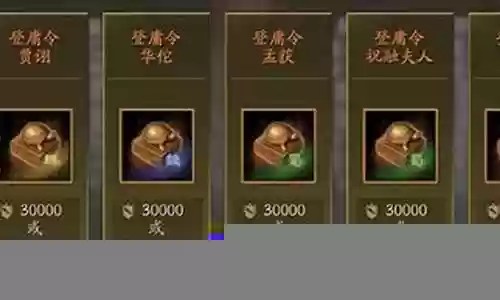 吴庞统阵容搭配插图