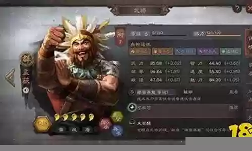 木鹿孟获阵容搭配插图