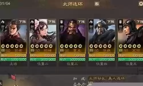 吕布各种回城搭配阵容插图