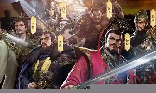 霸业关羽阵容搭配图插图