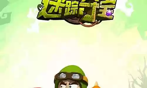 迷踪夺宝阵容搭配插图