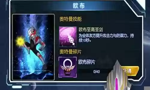 小朋友奥特曼阵容搭配插图
