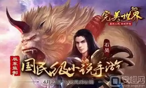 完美世界大战阵容搭配推荐插图