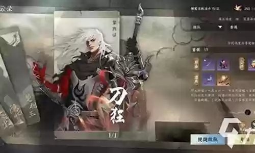 刀狂阵容搭配插图