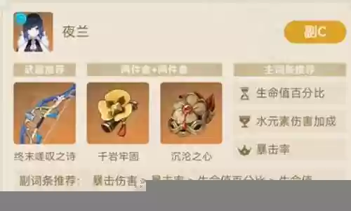 蒸发流阵容搭配插图