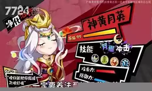 夺命狂奔阵容搭配最新插图