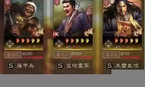 194兀突骨阵容搭配插图