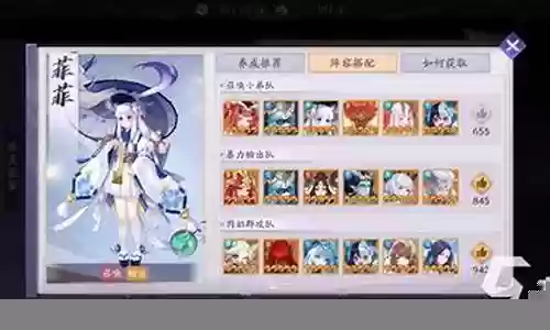 天境传说搭配阵容插图