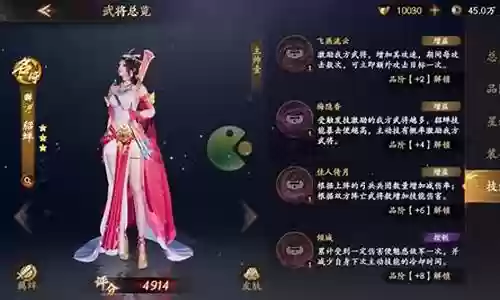 乱世逐鹿貂蝉阵容搭配插图