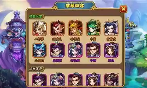 西游奇遇记手游阵容搭配插图