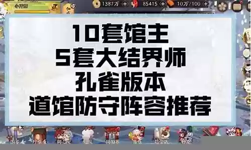 王师阵容推荐搭配最新插图