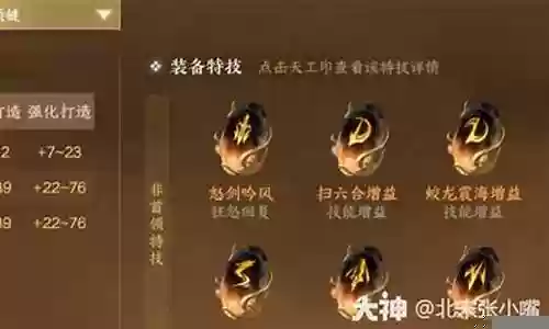 内功试炼阵容搭配插图
