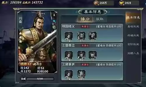 主公后期如何搭配阵容插图