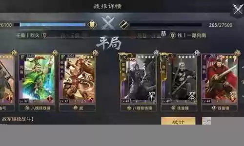 率土之滨刚开局阵容搭配插图