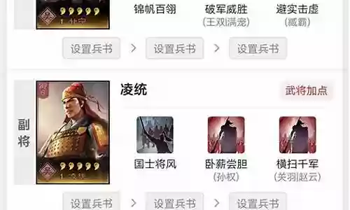 战将铁骑阵容搭配图插图