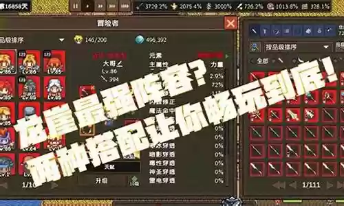 2023龙崖阵容搭配插图