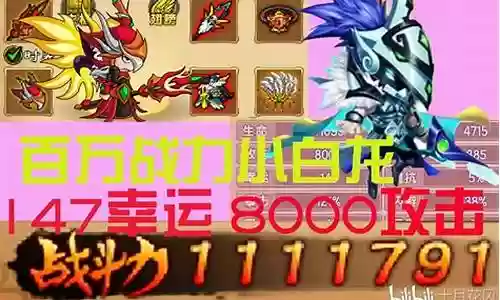 百万战力阵容搭配图片插图