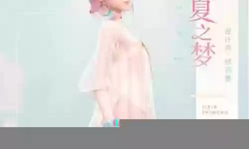 季夏之梦搭配什么阵容插图